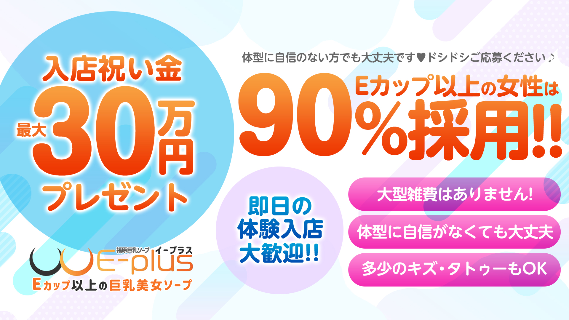 入店祝い金プレゼント